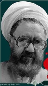 آيت الله شهيد مطهري